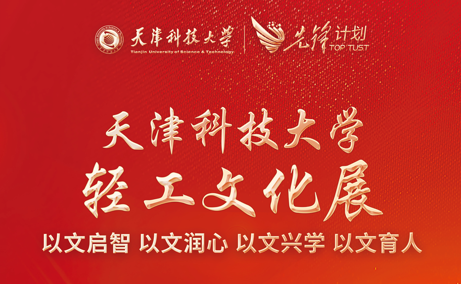 开云kaiyun官方网站轻工文化展