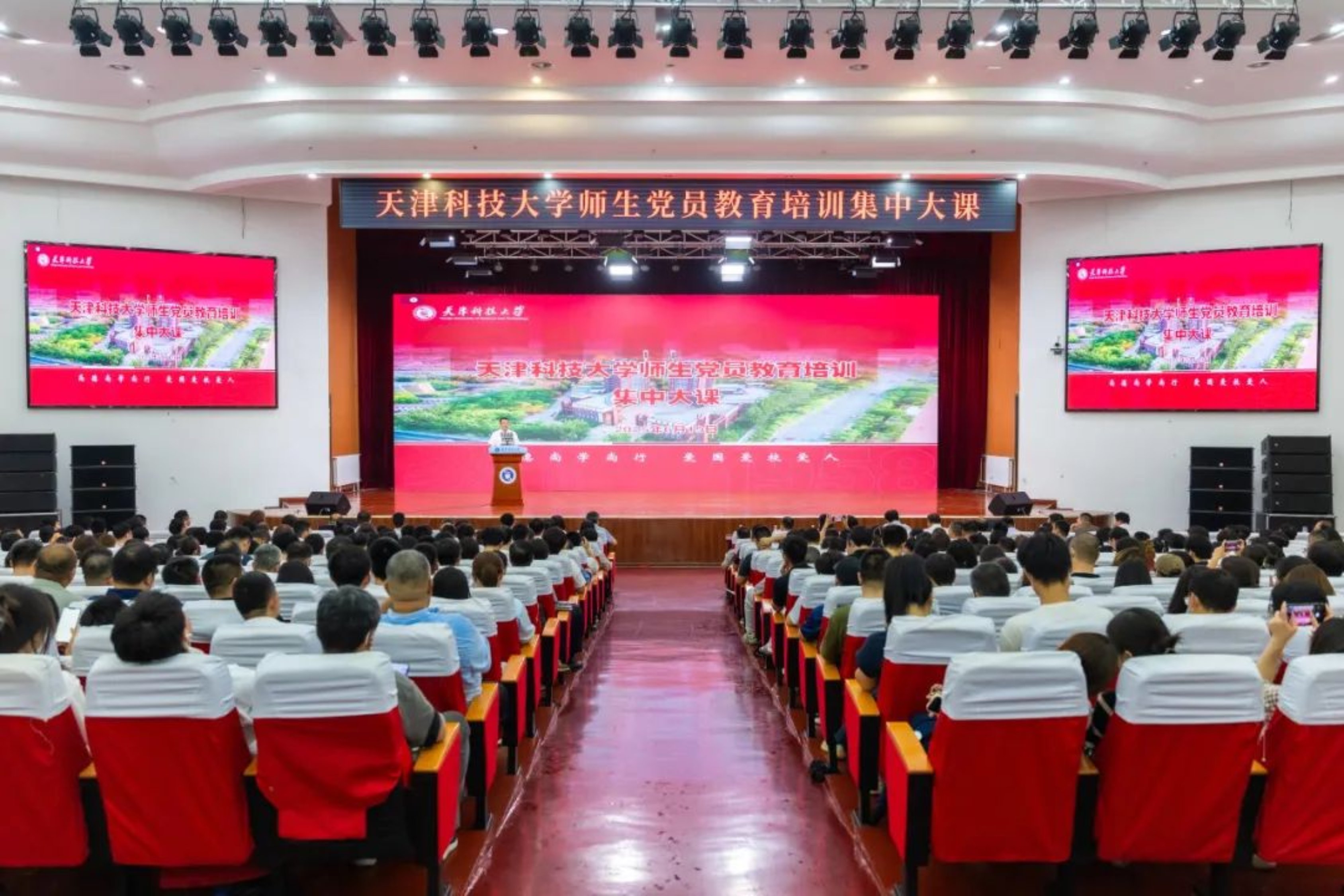开云kaiyun官方网站组织开展全校师生党员教育培训集中大课