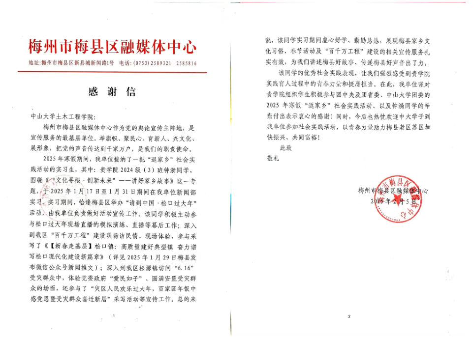 image-20250611092626-5