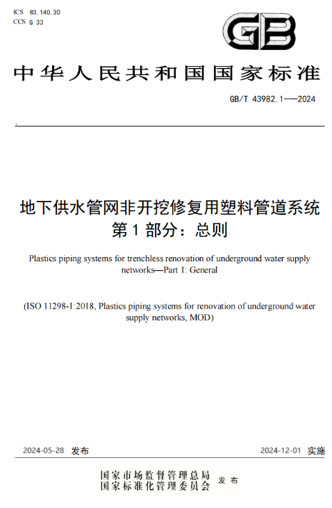 image local-20250110212043-20